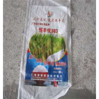 pp plastic type bags for packing agricultural , sugar, flour/promotional pp woven bag